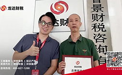 热烈广州晋景财税成为龙达战略品牌合作商